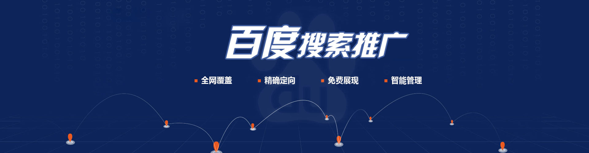 满洲里百度sem